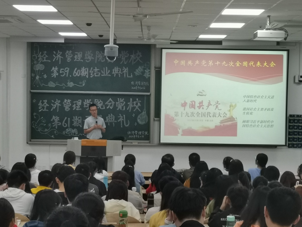 说明: C:\Users\Lenovo\Desktop\成人导航
第61期党课第一讲顺利开讲\照片\1.jpg